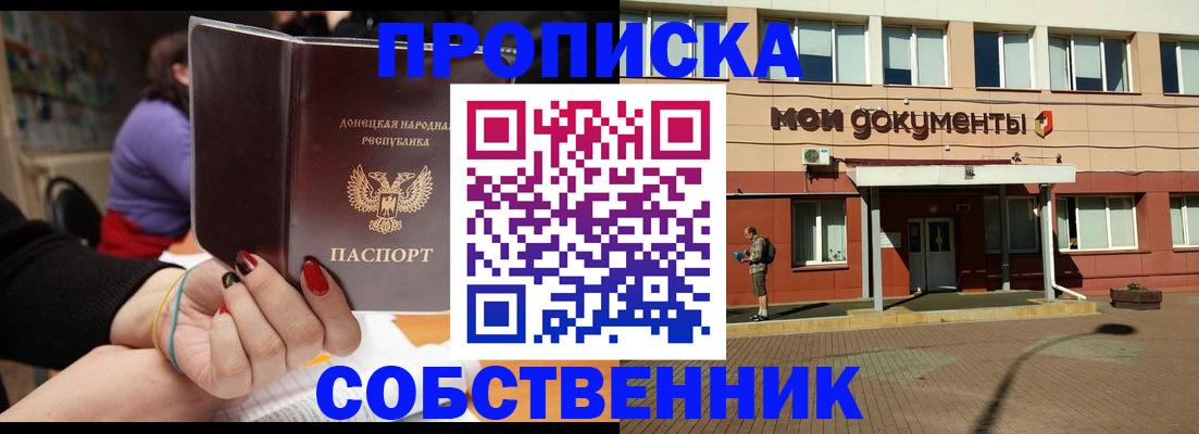 прописка для работы в Магаданской области
